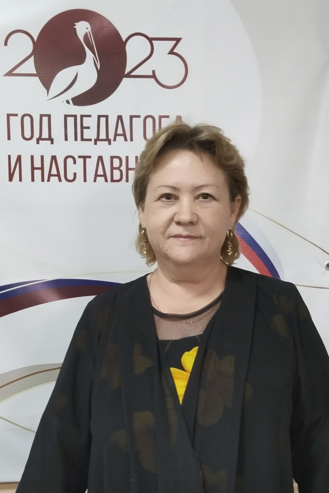 Хлебникова Альбина Георгиевна.