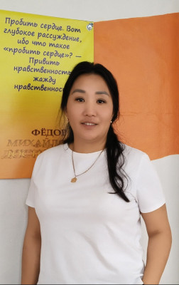 Буянтуева Елизавета Семеновна Буянтуева Елизавета Семеновна